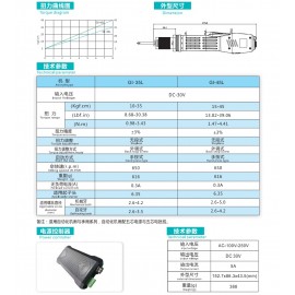 GI-45L BRUSHLESS ELETRIC SCREWDRIVER