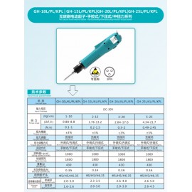 GH-20PL BRUSHLESS ELETRIC SCREWDRIVER